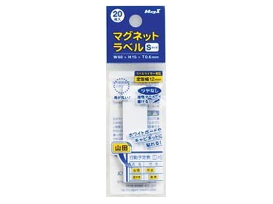 マグエックス マグネットラベルSサイズ 20枚入 MNAME-S