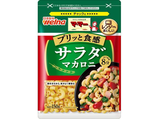 日清製粉ウェルナ マ・マー サラダマカロニ 150g 日清製粉ウェルナ マ・マー サラダマカロニ 150g