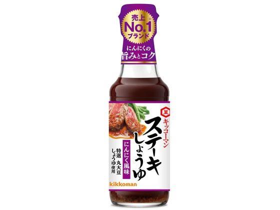 キッコーマン ステーキしょうゆ にんにく風味 165g キッコーマン ステーキしょうゆ にんにく風味 165g