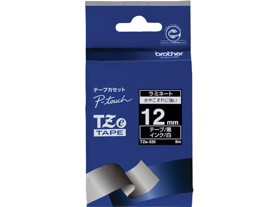 ブラザー ピータッチ TZテープ 12mm 黒 白文字 TZe-335 ブラザー ピータッチ TZテープ 12mm 黒 白文字 TZe-335