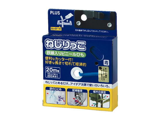プラス ねじりっこ カッター付 ブルー TF-800 82627