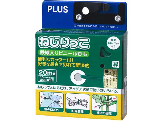 プラス ねじりっこ カッター付 グリーン TF-800 82635