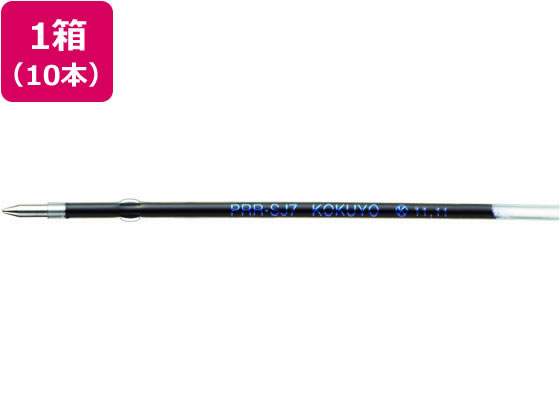 コクヨ 油性ボールペン0.7mm替芯 青 10本 PRR-SJ7B