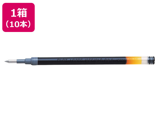 パイロット ゲルインキボールペン0.7mm替芯 黒 10本 LG2RF8FB