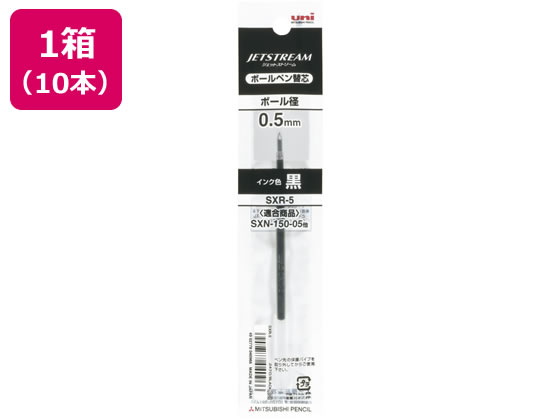 三菱鉛筆 ジェットストリーム単色0.5mm替芯 黒 10本 SXR5.24 三菱鉛筆 ジェットストリーム単色0.5mm替芯 黒 10本 SXR5.24
