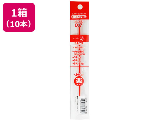 三菱鉛筆 油性ボールペン0.7mm替芯 赤 10本 SA7N.15