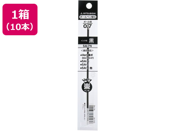 三菱鉛筆 油性ボールペン0.7mm替芯 黒 10本 SA7N.24