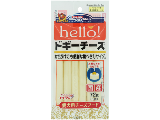 ドギーマンハヤシ hello!ドギーチーズ 72g(6本入)