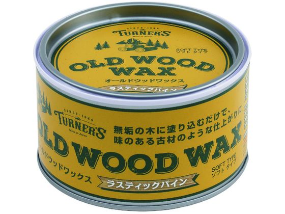 ターナー オールドウッドワックス ラスティックパイン 350ML OW350003 ターナー オールドウッドワックス ラスティックパイン 350ML OW350003