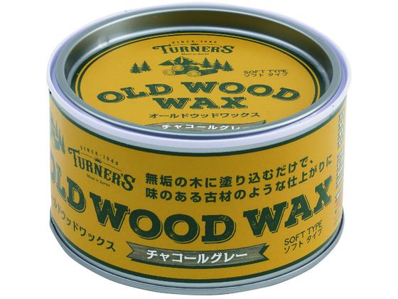 ターナー オールドウッドワックス チャコールグレー 350ML OW350007 ターナー オールドウッドワックス チャコールグレー 350ML OW350007