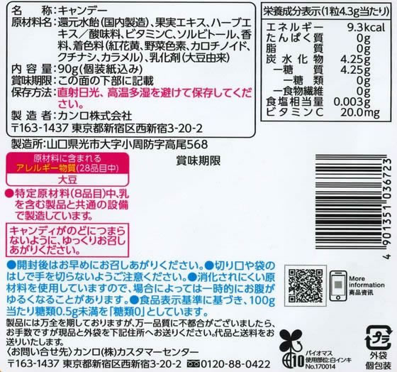Amazon.co.jp: カンロ ノンシュガー 果実のど飴 90g 1 個 : 食品