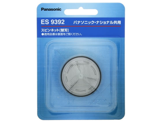 パナソニック メンズシェーバー替刃(内刃・外刃セット) ES9392 パナソニック メンズシェーバー替刃(内刃・外刃セット) ES9392