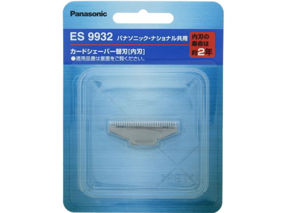 パナソニック メンズシェーバー替刃(内刃のみ) ES9932 パナソニック メンズシェーバー替刃(内刃のみ) ES9932