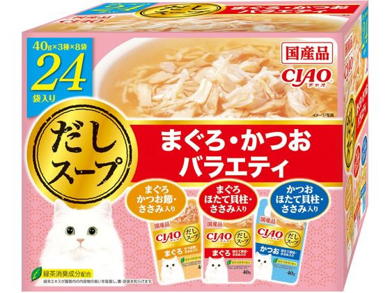 いなば CIAO だしスープ まぐろ・かつおバラエティ 40g×24袋 いなば CIAO だしスープ まぐろ・かつおバラエティ 40g×24袋