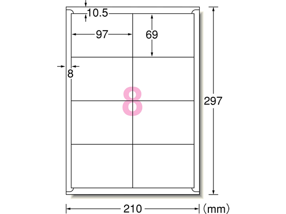 ●仕様：８面 四辺余白付●面付：２列×４段●サイズ：Ａ４（２１０×２９７ｍｍ）●ラベルサイズ：９７×６９ｍｍ●材質：上質紙●標準総厚み：０．１３ｍｍ●ラベル厚み：０．０７ｍｍ●対応プリンタ：インクジェ
