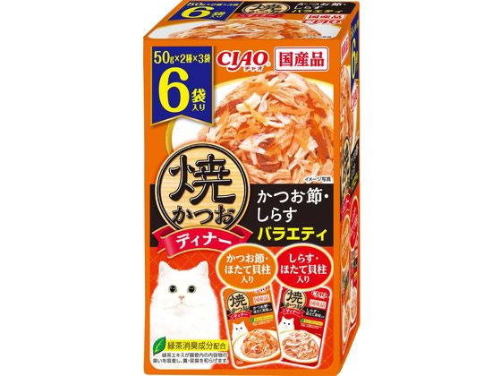いなば CIAO 焼ディナー 焼鰹 鰹節・しらすバラエティ 50g*6袋 いなば CIAO 焼ディナー 焼鰹 鰹節・しらすバラエティ 50g*6袋