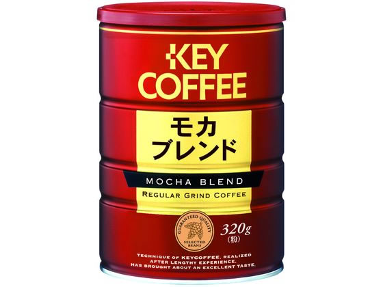 キーコーヒー モカブレンド 320g缶 キーコーヒー モカブレンド 320g缶
