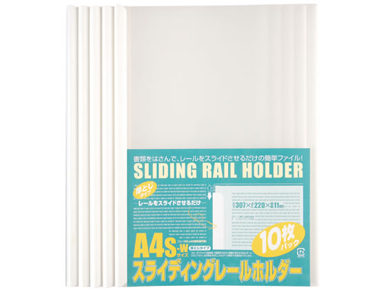 ビュートン スライディングレールホルダー厚とじA4 40枚収容ホワイト10冊