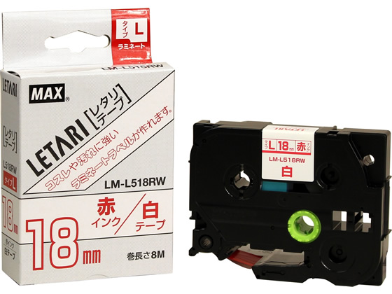 マックス レタリテープ LM-L518RW 白 赤文字 18mm LX90205