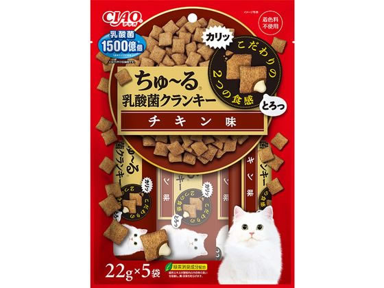 いなば CIAO ちゅーる乳酸菌クランキー チキン味 22g×5袋 いなば CIAO ちゅーる乳酸菌クランキー チキン味 22g×5袋