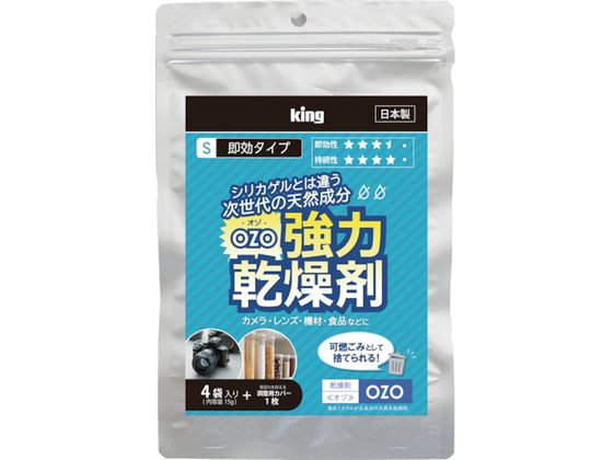 キング 強力乾燥剤 15g×4個 OZO-S15 キング 強力乾燥剤 15g×4個 OZO-S15
