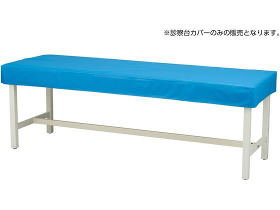 �}�c���V �J���[�f�@��J�o�[(�r�j�[�� �f�@�x�b�h�J�o�[ 24-5030-0110 �u���[ MY-ETCV65(65X180���E)