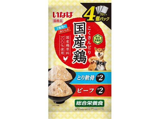 いなば 国産鶏 とり軟骨・ビーフバラエティ 70g×4個 いなば 国産鶏 とり軟骨・ビーフバラエティ 70g×4個
