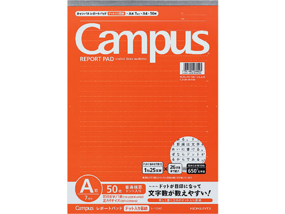 コクヨ キャンパス レポート箋(ドット入り罫線)A4 A罫 レ-110AT