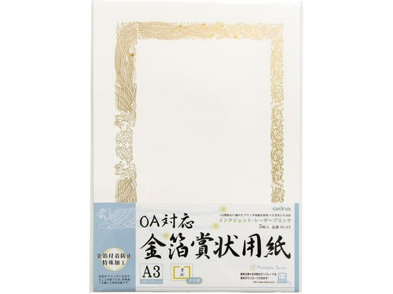 オキナ OA対応金箔賞状 A3タテ書 SGA3