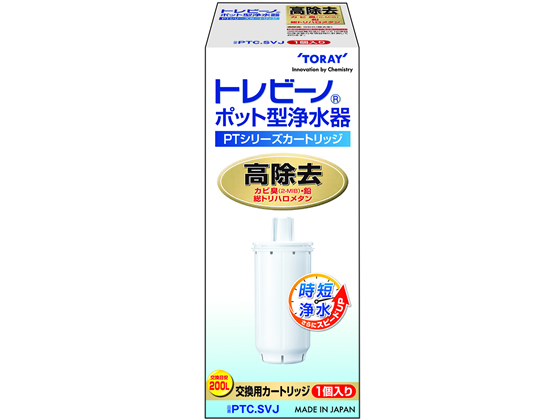 東レ トレビーノ ポット型 交換カートリッジ 高除去タイプ