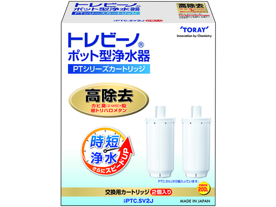 東レ トレビーノポット型交換カートリッジ高除去タイプ2個入PTC. SV2J