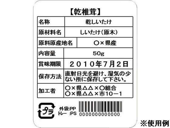 ブラザー 食品表示用ラベル(大) 39mm×48mm DK-1220が2,284円 ブラザー 食品表示用ラベル(大) 39mm×48mm DK-1220が2,284円