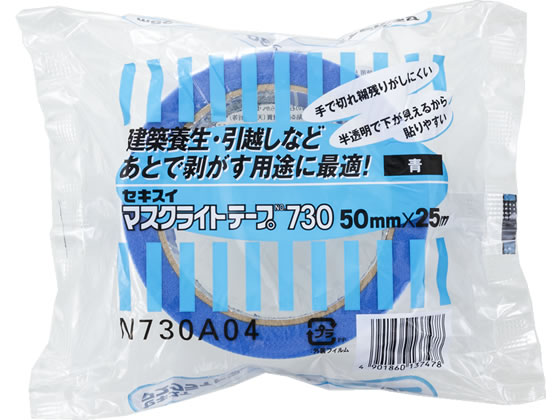 セキスイ マスクライトテープ 幅50mm×長さ25m 青 1巻 No.730