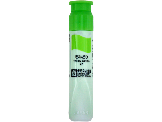 サクラ マット水彩単色ポリチューブ入 きみどり 12ml MWP#27