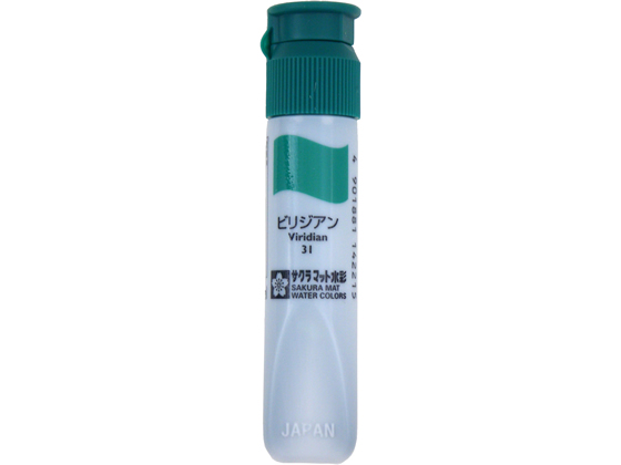 サクラ マット水彩単色ポリチューブ入 ビリジアン 12ml MWP#31