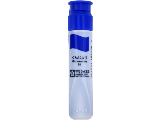 サクラ マット水彩単色ポリチューブ入 ぐんじょう 12ml MWP#38