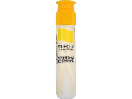 サクラ マット水彩単色ポリチューブ入 やまぶきいろ12ml MWP#4