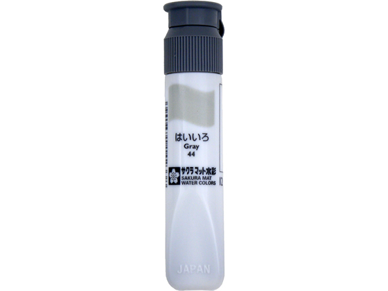 サクラ マット水彩単色ポリチューブ入 はいいろ 12ml MWP#44