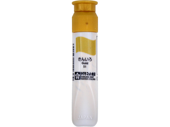 サクラ マット水彩単色ポリチューブ入 きんいろ 12ml MWP#51