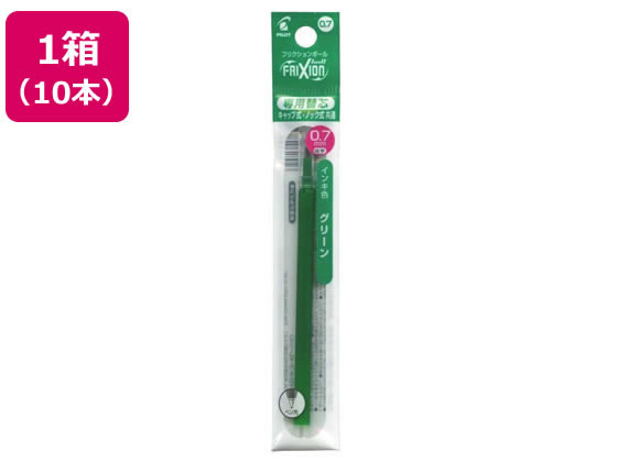 パイロット フリクションボール替芯0.7mm グリーン 10本 LFBKRF12FG パイロット フリクションボール替芯0.7mm グリーン 10本 LFBKRF12FG