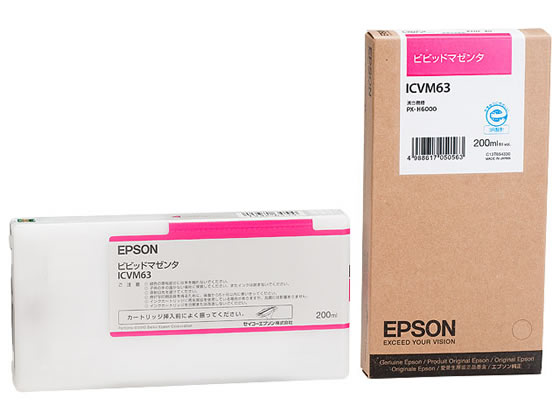 エプソン インクカートリッジ ビビッドマゼンタ ICVM63