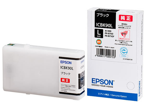 エプソン ブラックインクカートリッジL ICBK90L