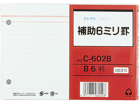 コレクト 情報カード 補助6ミリ罫 両面 100枚入 C-602B コレクト 情報カード 補助6ミリ罫 両面 100枚入 C-602B