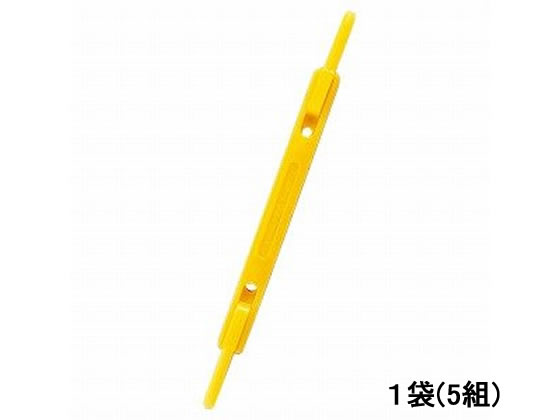 リヒトラブ ルーパーファスナー 黄 5本入 F-1-5