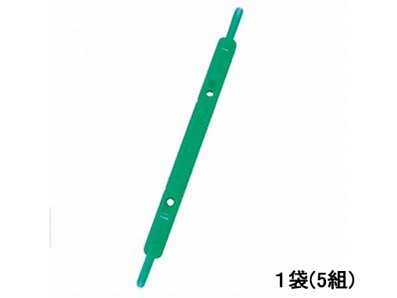 リヒトラブ ルーパーファスナー 緑 5本入 F-1-7