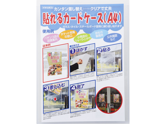 西敬 貼れるカードケース A4判 ハレカA4 西敬 貼れるカードケース A4判 ハレカA4