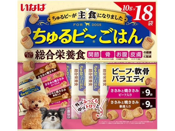 いなば ちゅるビーごはん ビーフ・軟骨バラエティ 10g×18袋 いなば ちゅるビーごはん ビーフ・軟骨バラエティ 10g×18袋