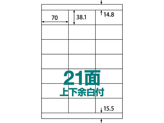 ラベルシール A4 21面 上下余白 500枚 ABC1-404-RB17 ラベルシール A4 21面 上下余白 500枚 ABC1-404-RB17