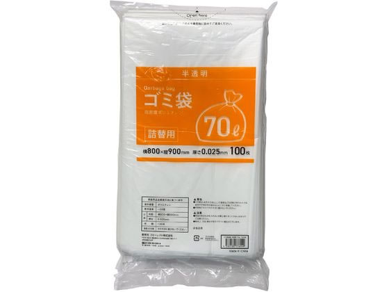Forestway 詰替用ゴミ袋 半透明 70L 100枚