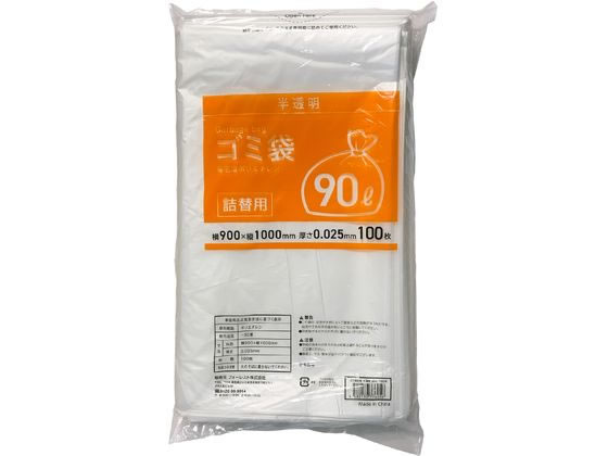 Forestway 詰替用ゴミ袋 半透明 90L 100枚